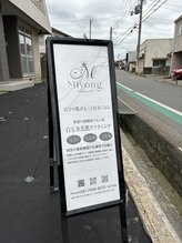 ミヨン(Miyong)/お店の看板