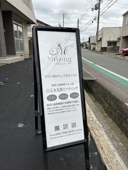 ミヨン(Miyong)/お店の看板