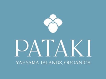 パタキ 恵比寿(PATAKI)/琉球赤土よもぎ蒸しPATAKI恵比寿