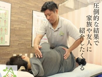 整体院あゆむ