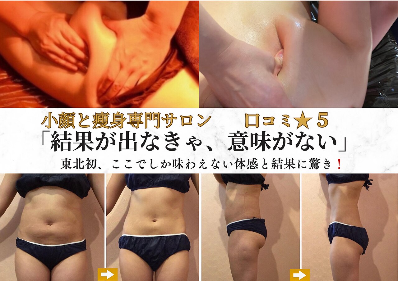 国産　美顔・痩身マシン#リンパドレナージュ#もみ出し#リラクゼーション 厳選】吉祥寺・三鷹でリンパマッサージ・リンパドレナージュを