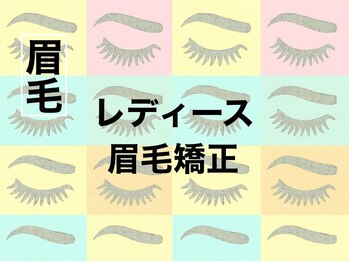 アイバー ウィズ ガーデンムサシコスギ(EYEBAR with GARDEN MUSASHIKOSUGI)/レディース 眉毛矯正