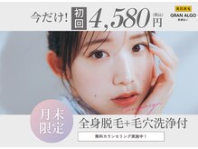 グランアルゴ 大橋店(GRAN ALGO)