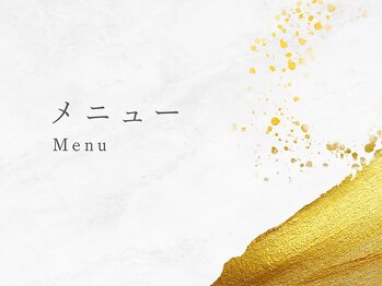 サロン ド エスポワール(salon de espoir)/メニュー紹介