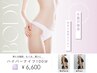 【疲れも痩せも叶える】ハイパー＆熟練マッサージ★2月限定￥35,200→￥6,600