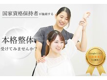 整体院カエデ(整体院KAEDE)