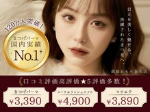 レティア 那覇おもろまち店(Retia)