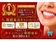 シロ(SHIRO)の写真/6月限定キャンペーン！お得に通うチャンス♪
オープンからの半年記念にSHIROからお客様へプレゼント♪