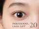 ビューティーレア(Beauty Lea)の写真/新パリジェンヌラッシュリフト2.0 今治市初導入店!