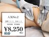 【人気No.2】筋膜リリース全身(60分)“痩身＆姿勢改善”14300円→8250円税込