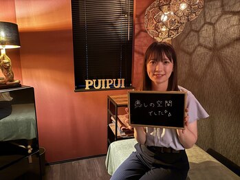 プイプイ(PuiPui)/お客様ご感想