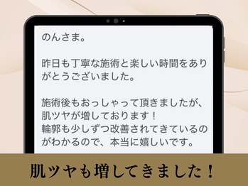 クローバー(clover)/肌ツヤも増してきました!