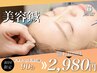 《美容メニュー》美容鍼(ドライヘッドスパ付き)　