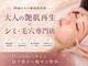 セレーネボーテプラスの写真
