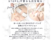 ミサズ スキンケア(misa's skin care)/