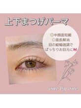 ワンバイワン(one by one)/目力UP！上下まつげパーマ