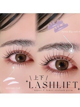 ベルム(Bellmu)/ラッシュリフト上下◆