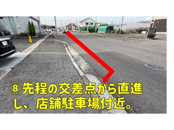 クローバー鍼灸整骨院/道順8