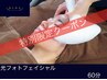 【6/15限定クーポン】光フェイシャル 1回から効果実感◎¥13500→¥6600