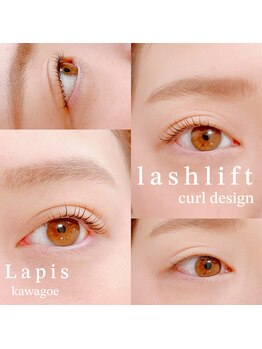 ラピス 川越店(Lapis)/ラッシュリフトorまつ毛パーマ