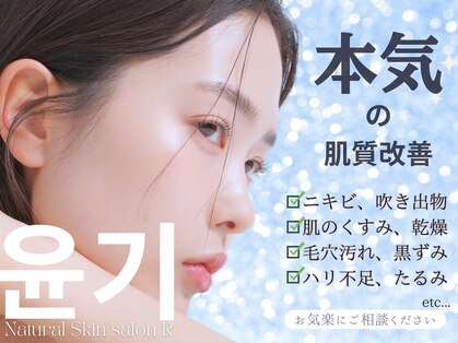 アール(R)の写真