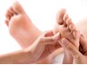 【新規限定/女性】●フットケア20分 通常1700円→1480円 ●単体予約不可！