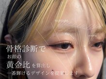 アイブロウドット 浦和(iBROW.)の雰囲気（丁寧なカウンセリングと"骨格診断"で貴方の"似合わせ眉"をご提案）