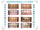 ホワイトニングショップ 一関店の写真