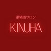 絹羽のお店ロゴ