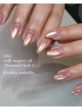 アンベリール(Embellir)/スタッフお任せデザイン