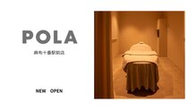 ポーラ 麻布十番駅前店(POLA)