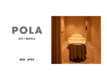 ポーラ 麻布十番駅前店(POLA)