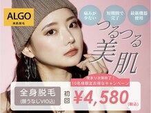 アルゴ 熊本光の森店(ALGO)