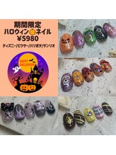 ラヴァンヤ 新白岡店(Lavanya)/ハロウィンネイル ¥5,980