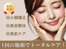 銀座小顔ラボ 文京店(GINZA KOGAO LABO)