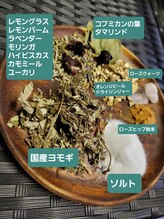 アール ピースア(R pii-suer)/よもぎ蒸し/タイハーブ