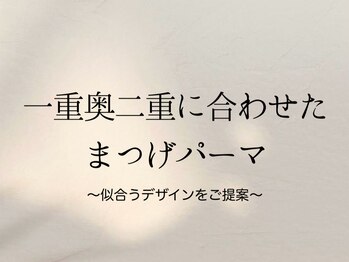 ニコット(nicott.)/まつげパーマ