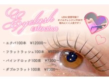 フェザー(feather)/次世代マツエクLED