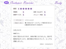 ヴァン ベール 札幌店/お客様の声 ■ボディ■
