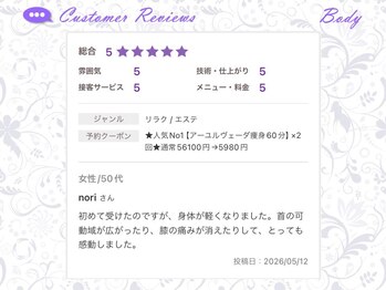 ヴァン ベール 札幌店/お客様の声 ■ボディ■