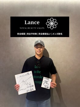 ランス 天神今泉店(Lance)/【サガン鳥栖】合戸晴矢選手