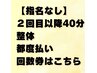 【再来】 40分整体