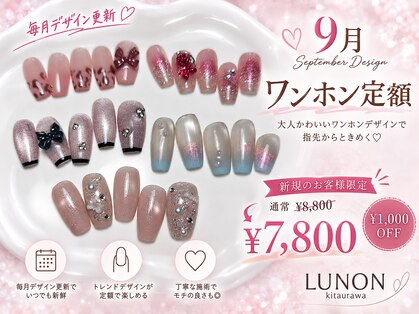 ルノン 北浦和店(LUNON)の写真