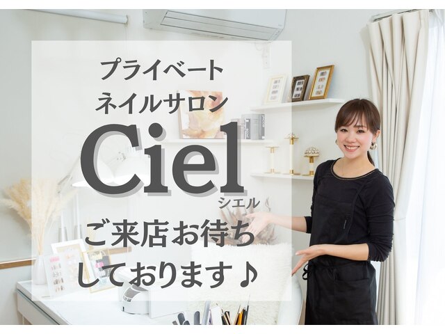 Nail salon ciel