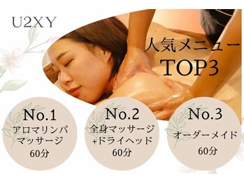 ウツクシイ(U2XY)