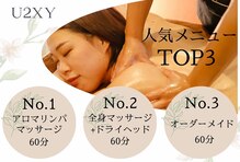 ウツクシイ(U2XY)