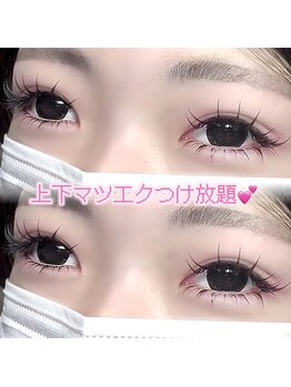 ボス(VOSS)/フラットラッシュ上下つけ放題