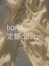 はあとねいる 富山高岡店/フットデザインはハンドの下に◎