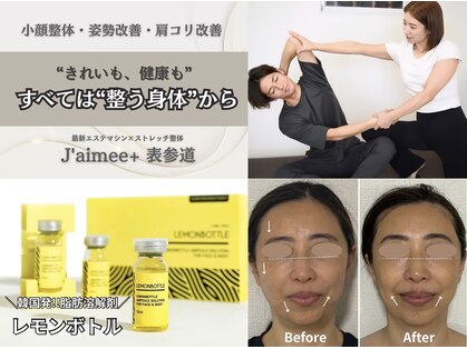 ジェイミープラス 表参道(J‘aimee +)の写真