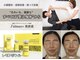ジェイミープラス 表参道(J‘aimee +)の写真